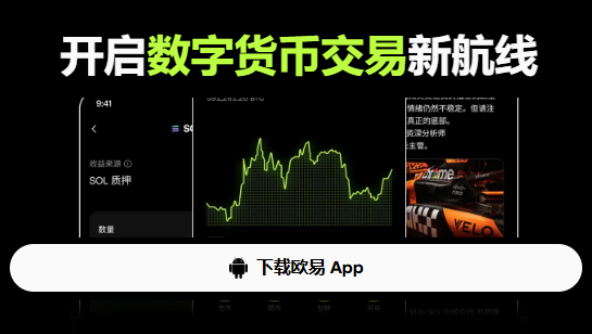OUYIApp最新版下载 | OKSOUYIApp安卓Android / 苹果iOS 最新版下载平台